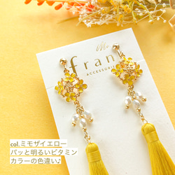 【SALE】菜の花ミニタッセル col.ミモザイエロー【ピアス/イヤリング】 5枚目の画像