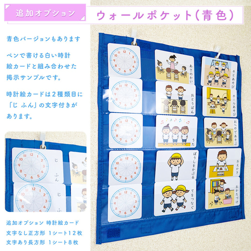 選べる！生活絵カード 男の子用 視覚支援 発達障害 自閉症 保育