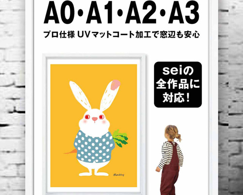 【送料無料】PASTELRIB アートポスター（大型A3サイズ）#9565 A3以上大型ポスター A0 A1 A2 A3 アートポスター ポスター