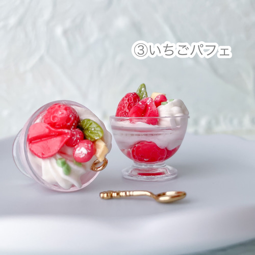 ミニチュアパフェチャーム／キラキラスイーツ1pcs チャーム