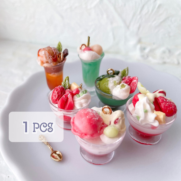 ミニチュアパフェチャーム/キラキラスイーツ1pcs チャーム ミニチュアパフェチャーム/キラキラスイーツ1pcs チャーム