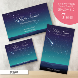 ピアス台紙／アクセサリー台紙／ショップカード／名刺／名入れ／水彩87