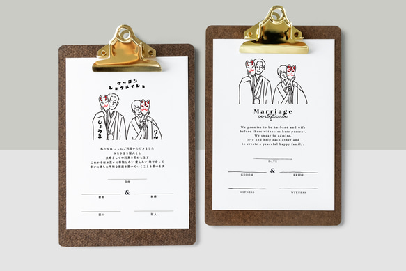 和装 新郎新婦オリジナルイラスト 結婚証明書│人前式 結婚式 ウェディングツリー ひらがな 3枚目の画像