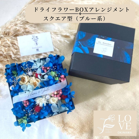 ブルー系うさぎさんドライフラワーボックス ブルー系うさぎさんドライフラワーボックス 土と風の植物園