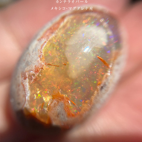 カンテラオパール（メキシコ・マグダレナ産）46【24×19×12】31.6ct