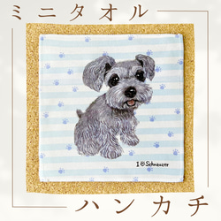 シュナウザー インテリア雑貨・生活道具 のおすすめ人気通販