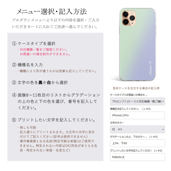 名入れ イニシャル【2つの色を選ぶななめグラデーションケース】オーダーメイド スマホケース iPhone Android 7枚目の画像