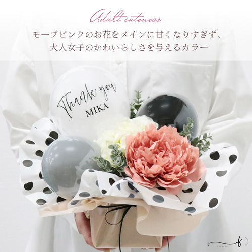 バルーンギフト 誕生日 置き型 名入れ バルーンアレンジ 開店祝い