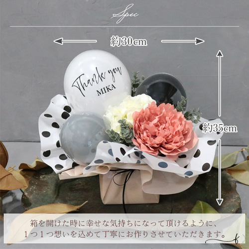 バルーンギフト 誕生日 置き型 名入れ バルーンアレンジ 開店祝い