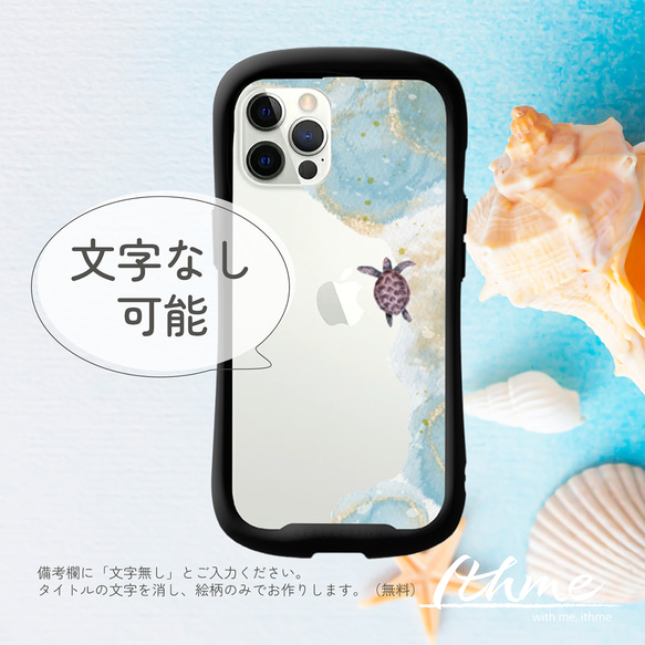 グリップ / OCEAN ★ 名入れ可【スマホケース・耐衝撃グリップ iphone カバー・海 ウミガメ】 5枚目の画像