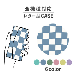 格子圖案 日式圖案 日式全身圖案插畫 相容所有型號 智慧型手機殼 字母型收納鏡 NLFT-BKLT-04w 第1張的照片