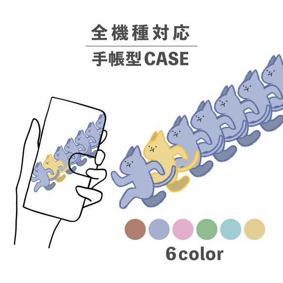 貓貓動物衝刺跑步插圖相容於所有型號智慧型手機保護套筆記本型卡片儲存 NLFT-BKCS-04x 第1張的照片