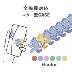 貓貓動物衝刺奔跑插畫 相容於所有型號智慧型手機殼字母型收納鏡子 NLFT-BKLT-04x 第1張的照片