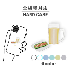 啤酒明太子黃瓜酒精插畫相容於所有型號智慧型手機保護殼後蓋式硬殼 NLFT-HARD-04z 第1張的照片