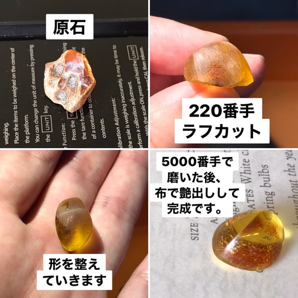 ※琥珀サイズ1.5ｇ～２g未満☆簡易版☆琥珀磨きセット【バルティックアンバー】 3枚目の画像