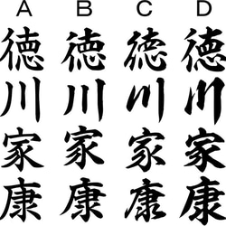 慶弔用氏名スタンプ 2枚目の画像