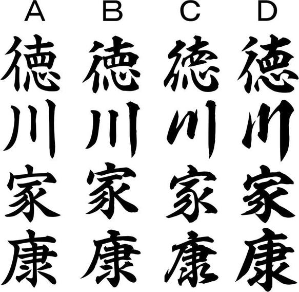 慶弔用氏名スタンプ 2枚目の画像