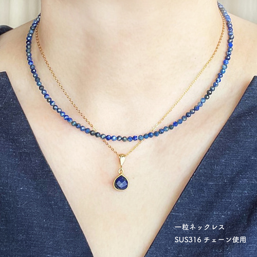 特集掲載人気セット】ラピスラズリネックレスセット 大人ネイビー