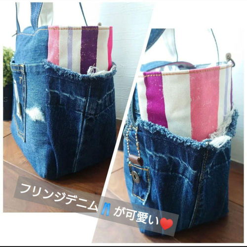 No286【DENIM✖️PINK STRIPEトートバッグ❤️】フリンジサイド