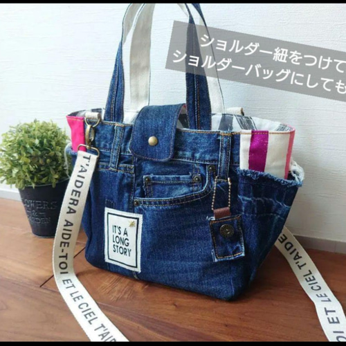 リメイクデニム★フリンジトートバッグM＋ショルダーストラップ No286【DENIM✖️PINK STRIPEトートバッグ❤️】フリンジサイド