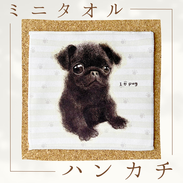 【お1人様1点限り】 黒パグ】ハンカチタオルラッピング対応プレゼントにも♪ その他 その他