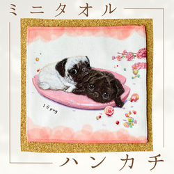 ♪パグちゃんと魔法の絵本、パグとパグクッション【ハンカチのみリクエスト受付】 ♪パグちゃんと魔法の絵本、パグとパグクッション【ハンカチのみ