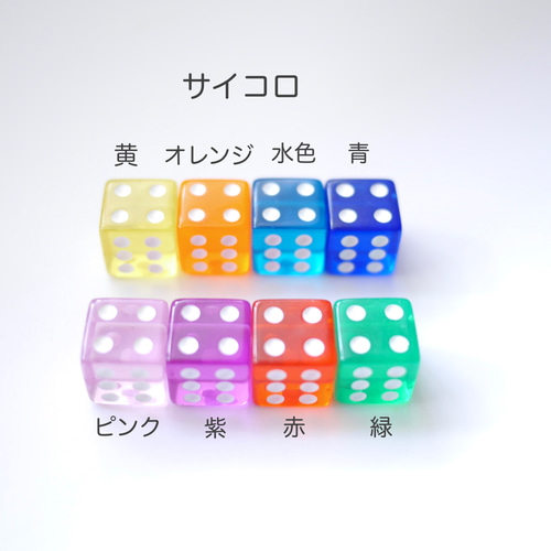 オーダーメイド 麻雀牌キーホルダー サイコロ 点棒付き 透明牌 オーダーメイド 麻雀牌キーホルダー サイコロ 点棒付き 透明牌