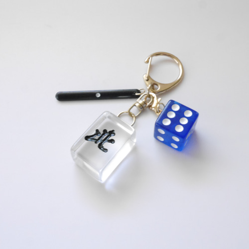 オーダーメイド 麻雀牌キーホルダー サイコロ 点棒付き 透明牌 オーダーメイド 麻雀牌キーホルダー サイコロ 点棒付き 透明牌