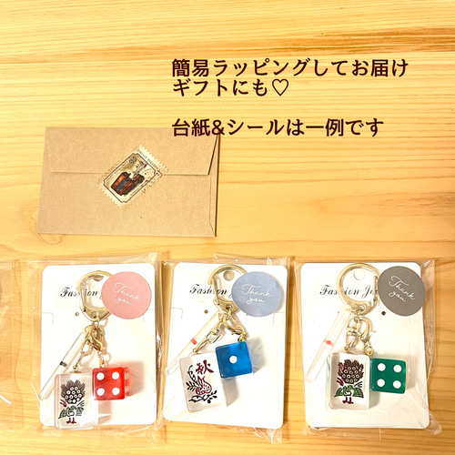 オーダーメイド 麻雀牌キーホルダー サイコロ 点棒付き 透明牌 オーダーメイド 麻雀牌キーホルダー サイコロ 点棒付き 透明牌