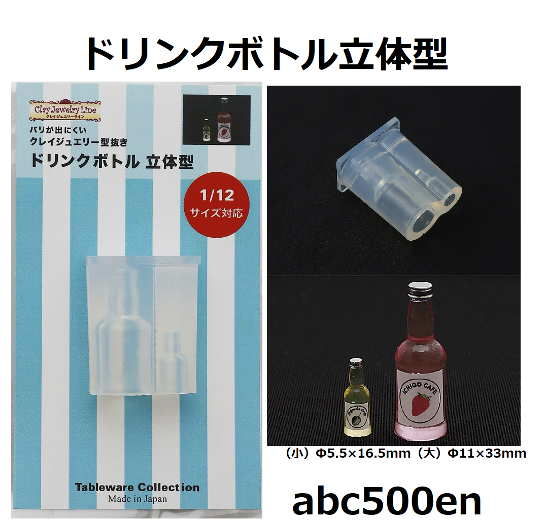 11本セット ミニチュアボトル