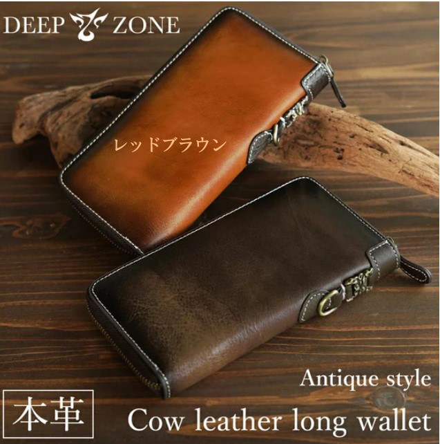 レザー製レッド長財布