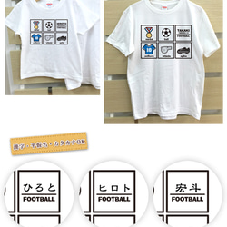 親子ペア Ｔシャツ 名入れ 名前入り サッカーコレクション フットボール パパ ママ お揃い 親子コーデ 6枚目の画像