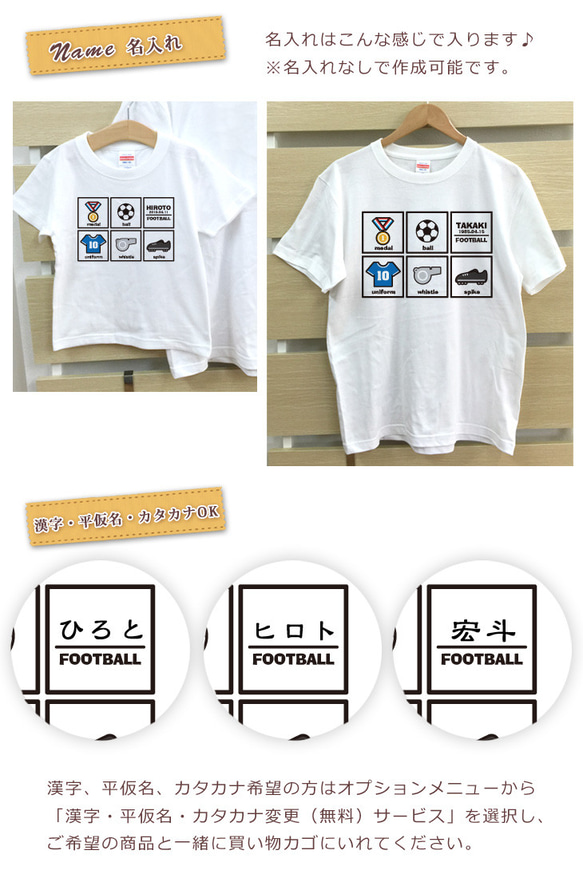 親子ペア Ｔシャツ 名入れ 名前入り サッカーコレクション フットボール パパ ママ お揃い 親子コーデ 6枚目の画像