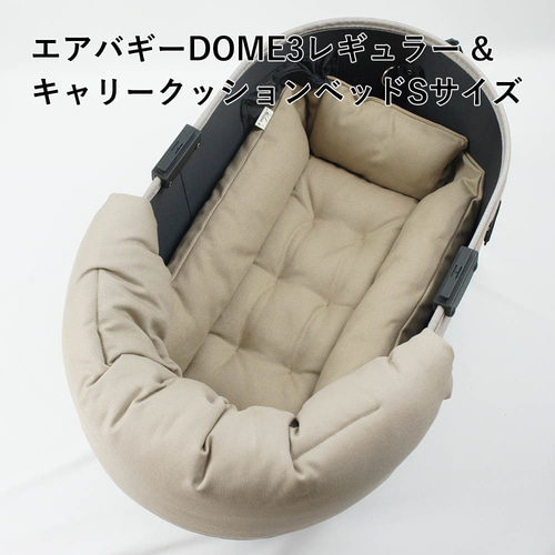 送料*無料】ペットカート・バギー用 ぷくぷく あごのせ