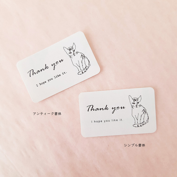 ギフトシール 猫 ネコ ホワイト 30枚入り 文字変更可能 サンキューシール ショップシール thankyou 4枚目の画像