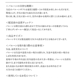 バルーンブーケ プチギフト 名入れ 誕生日 飾り付け ミニバルーン 記念品 卒業 卒園 祝い プレゼント ギフト 推し活 17枚目の画像