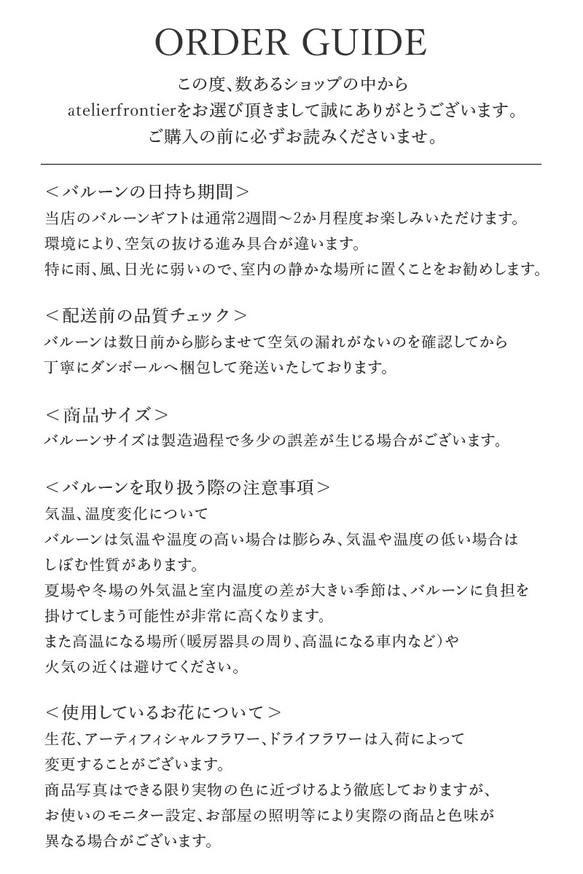 バルーンブーケ プチギフト 名入れ 誕生日 飾り付け ミニバルーン 記念品 卒業 卒園 祝い プレゼント ギフト 推し活 17枚目の画像