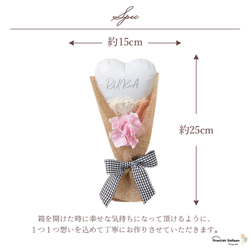 名前入りバルーンブーケ①お菓子なし プチギフト発表会 誕生日 お祝い 12個 名前入りバルーンブーケ①お菓子なし プチギフト 発表会 結婚式