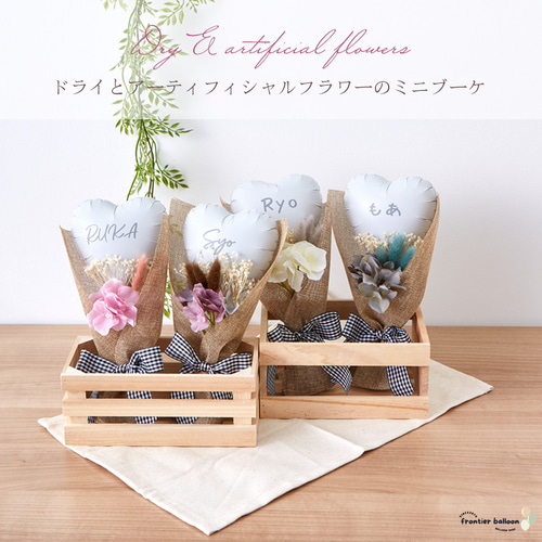 バルーンブーケ プチギフト 名入れ 誕生日 飾り付け ミニバルーン 記念