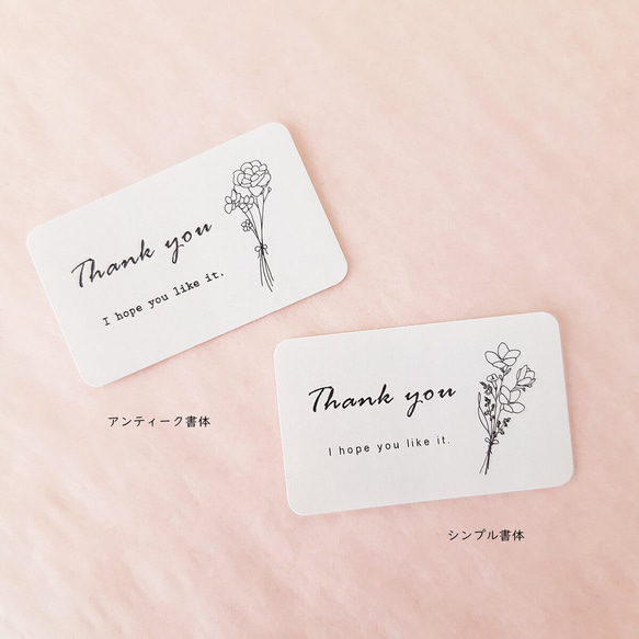 ギフトシール 花 花束 グレー 30枚入り 文字変更可能 サンキューシール ショップシール thankyou 4枚目の画像