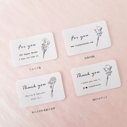 ギフトシール 花 花束 ブルーグリーン 30枚入り 文字変更可能