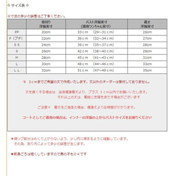 【送料無料】【桜と椿】ダックス 小型犬用洋服 綿 ノースリーブ フード 犬服 ダックス プードル チワワ 17枚目の画像