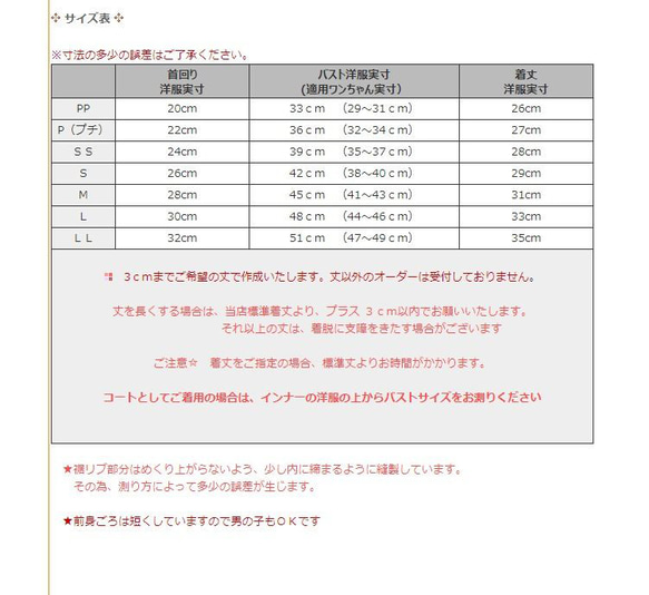 【送料無料】【桜と椿】ダックス 小型犬用洋服 綿 ノースリーブ フード 犬服 ダックス プードル チワワ 17枚目の画像