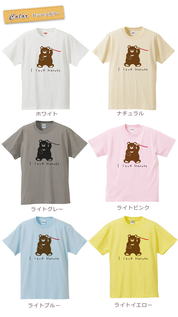 親子ペア Ｔシャツ 名入れ 名前入り くまさん親子 熊 糸電話 パパ ママ お揃い 親子コーデ 4枚目の画像