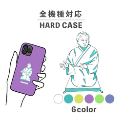 落語家 噺家 人物 人間 ポップ イラスト 全機種対応スマホケース 背面型 ハードケース NLFT-HARD-05f 1枚目の画像