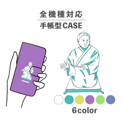 落語說書人、說書人、人、人類、流行插畫、智慧型手機保護殼，相容於所有型號、筆記本、卡片儲存 NLFT-BKCS-05f 第1張的照片