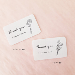 ギフトシール 花 花束 ホワイト 30枚入り 文字変更可能 サンキューシール ショップシール thankyou 4枚目の画像