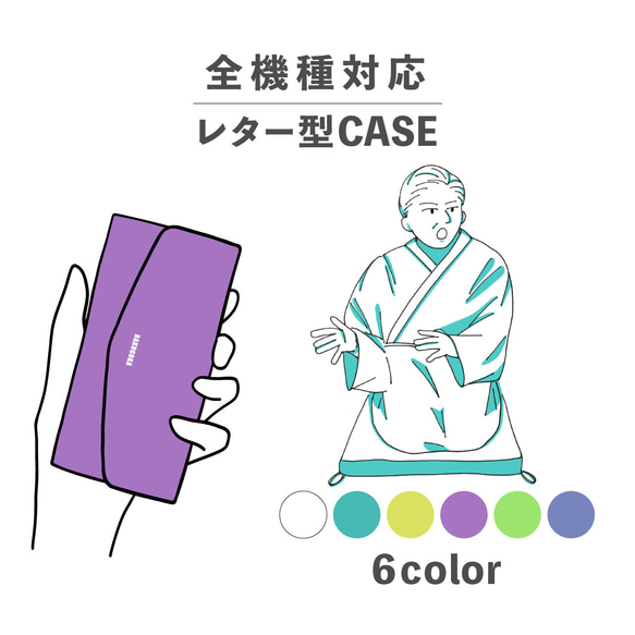 落語說書人、說書人、人、人類、流行插畫、所有型號的智慧型手機保護殼、字母型、儲存鏡、NLFT-BKLT-05f 第1張的照片