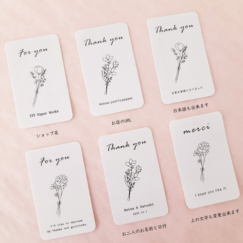ギフトシール 花 花束 グレー 30枚入り 文字変更可能 サンキューシール