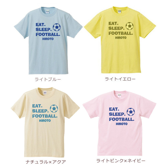 親子ペア Ｔシャツ 名入れ 名前入り EAT SLEEP FOOTBALL サッカー パパ ママ お揃い 親子コーデ 4枚目の画像